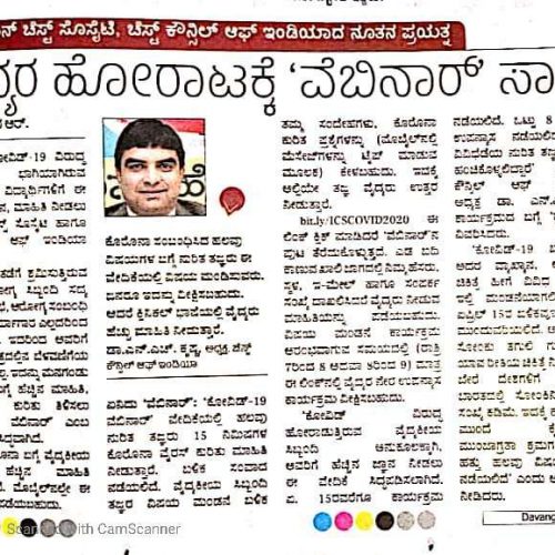 ICS/CCI WEBINAR NEWS in today's 'PRAJAVANI' leading daily news paper of Karnataka